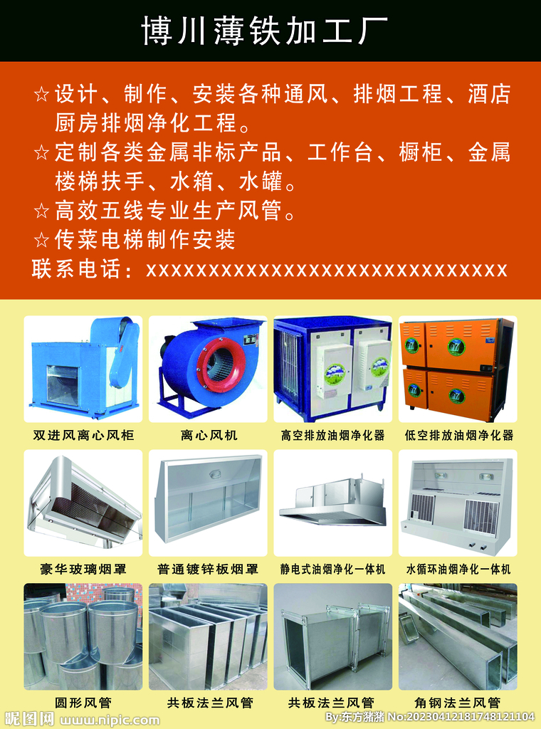 薄铁加工厂通风排烟工程实拍图集 从设计到安装的完整指南